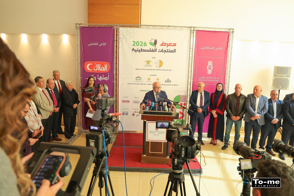 Opening press conference, Palestinian Products Expo